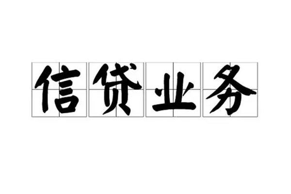 成都空放无抵押小额贷款