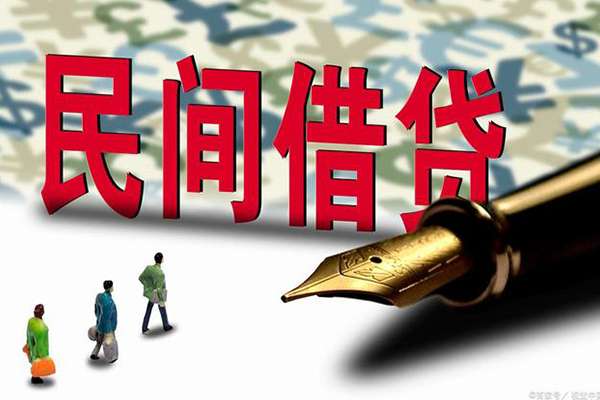 成都空放哪里有民间借贷