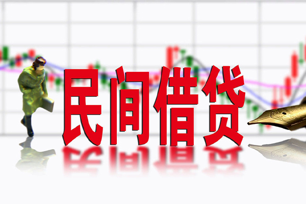 成都空放私借空放先息后本