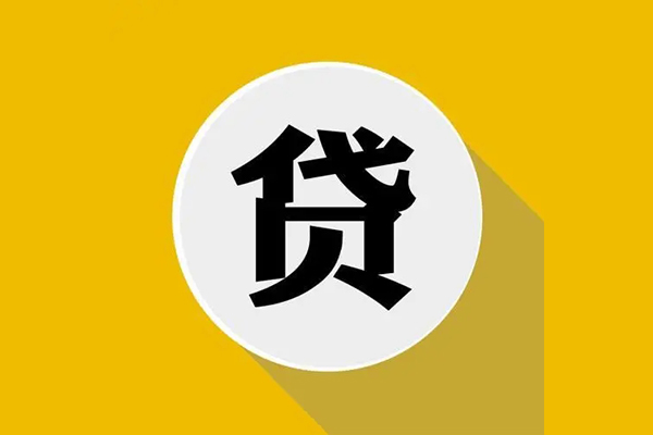 成都空放信用贷款网