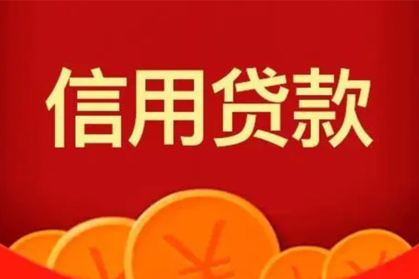 成都空放小额贷款电话
