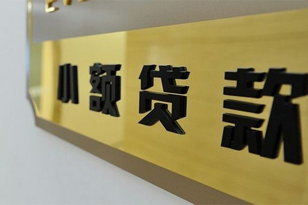成都空放民间借贷网-成都空放私人借钱-成都空放贷私借