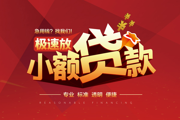 成都空放短借私借空放-成都空放私人空放借钱-成都空放短借急用钱