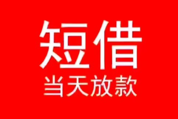 成都空放私人放款联系方式-成都空放身份证怎么贷款-成都空放身份证正规贷款