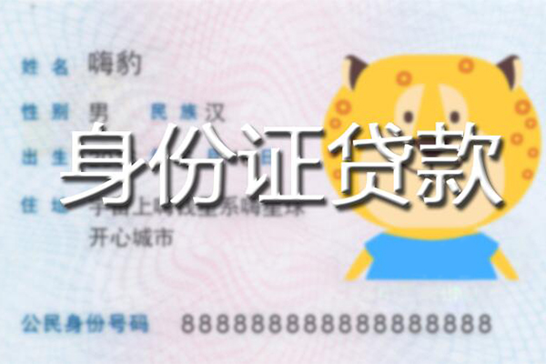 成都空放应急贷款-成都空放应急借钱空放-成都空放抵押短借