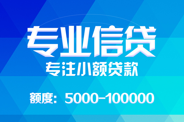 成都空放哪里有私人借贷-成都空放无抵押身份证贷款-成都空放个人借贷好吗