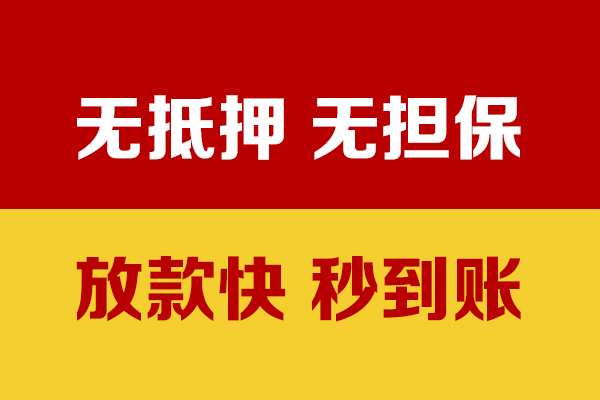 成都空放私人短借-成都空放身份证怎么贷款-成都空放民间借贷网