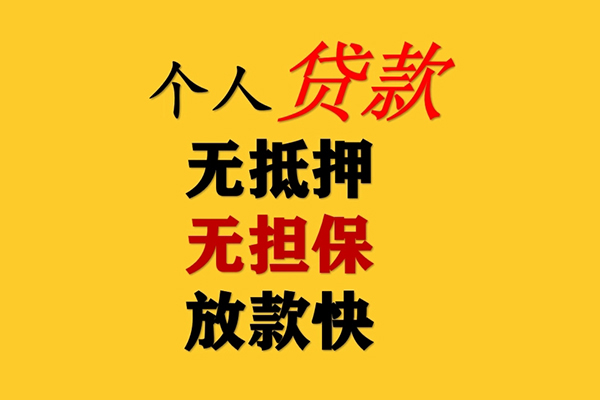 成都空放二次抵押贷款-成都空放个人短借-成都空放空放贷款