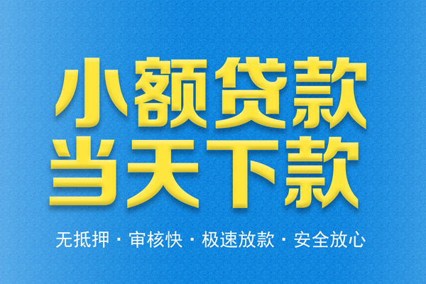 成都空放空放贷款