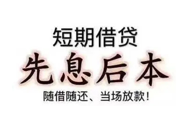 成都空放哪里可以借钱-成都空放民间小额借贷-成都空放贷款银行