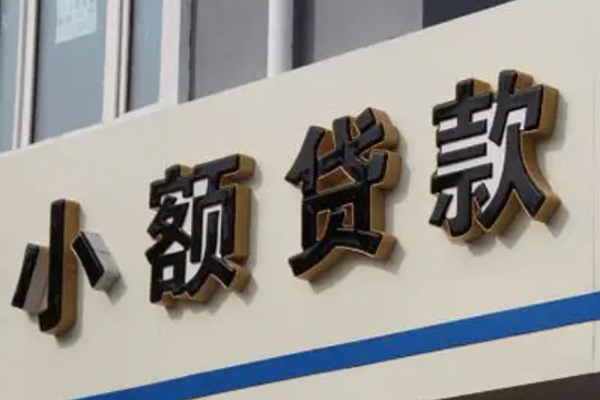 成都空放民间借贷-成都空放民间借贷当天放款-成都空放小额空放