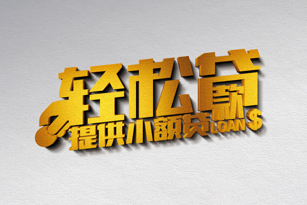 成都空放二次抵押贷款