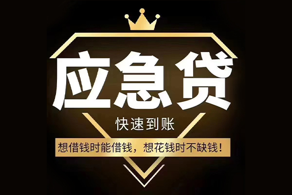 成都空放哪有民间借贷