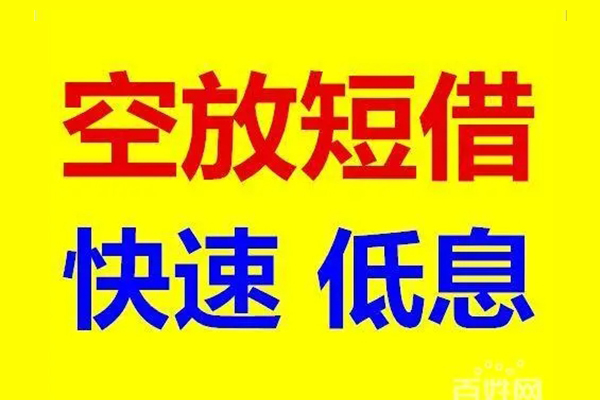 成都空放本地私借