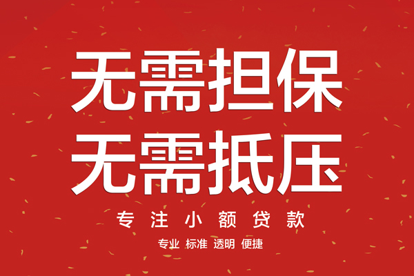 成都空放大额短借-成都空放应急贷款-成都空放私借空放短借