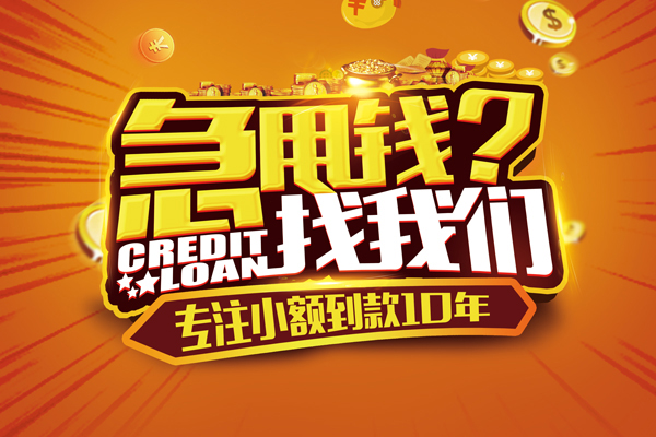 成都空放私人抵押贷款-成都空放短期空放小额贷款-成都空放私借空放当场拿钱