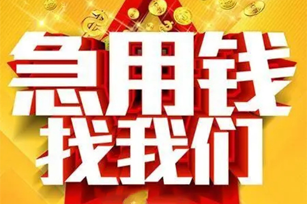 成都空放个人信用贷款-成都空放小额贷款地址-成都空放身份证借私借